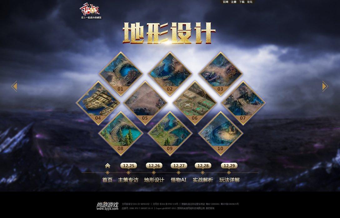 拯救迷路魔术男孩